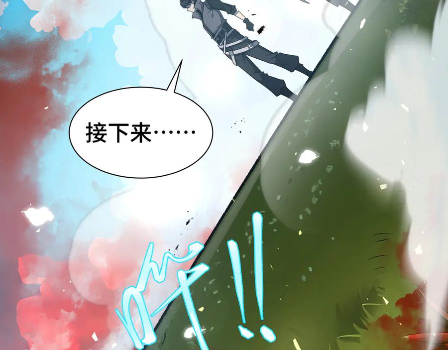 《我契约了我自己》第109话 英雄归来 第131页
