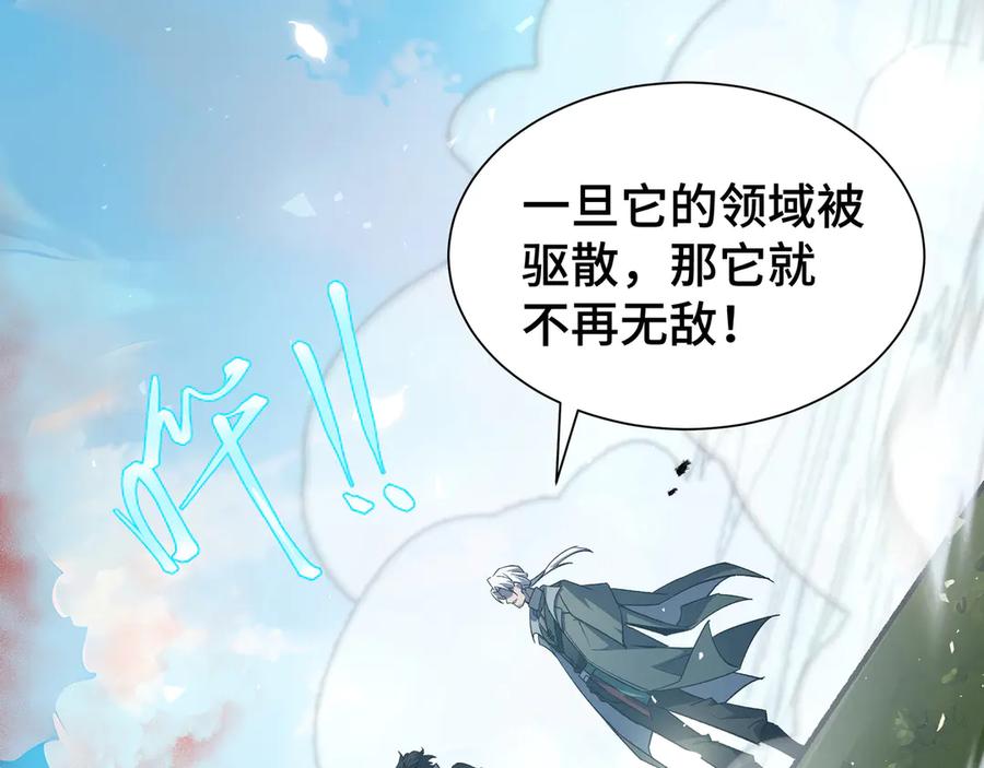 《我契约了我自己》第109话 英雄归来 第130页
