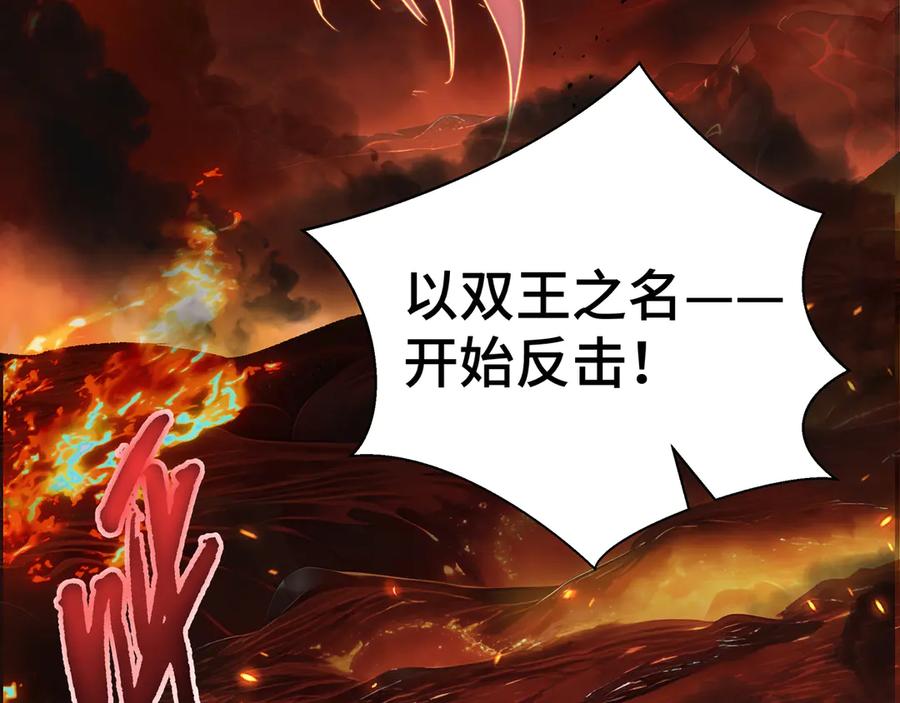 《我契约了我自己》第109话 英雄归来 第135页