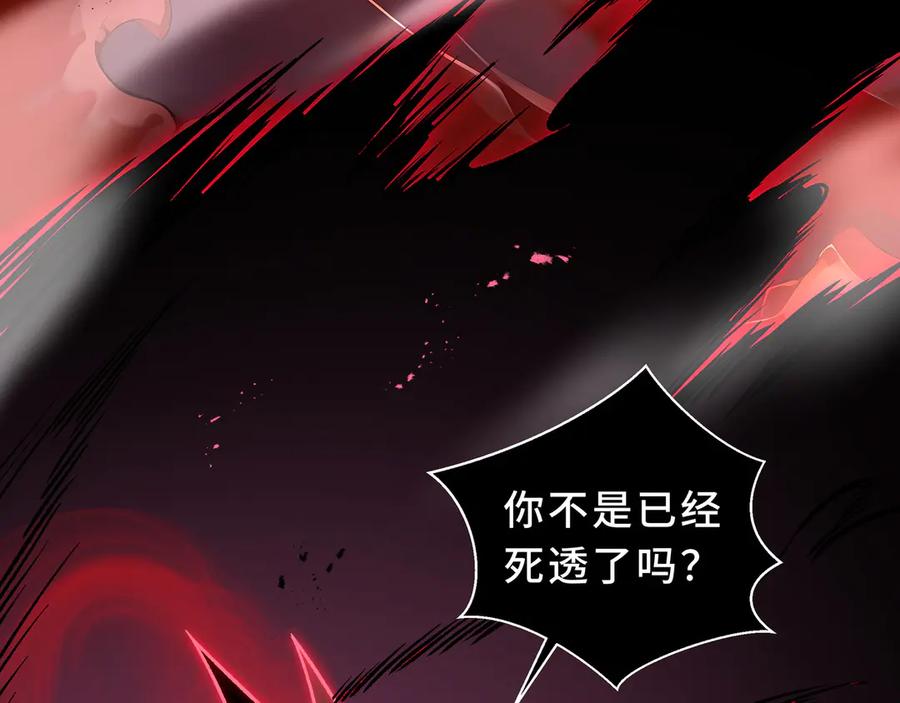 《我契约了我自己》第109话 英雄归来 第111页