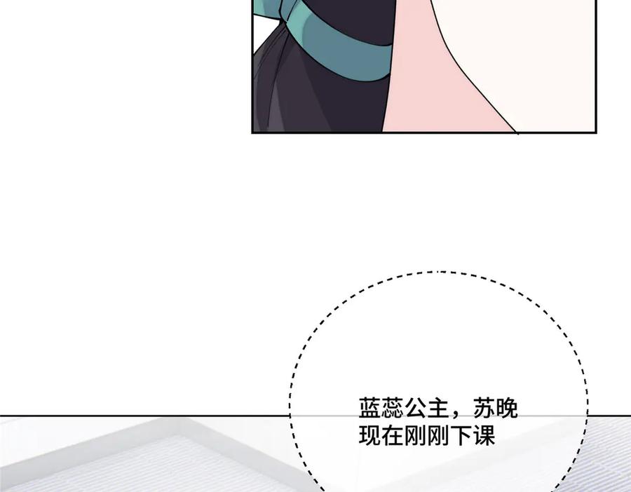 《白天被逃婚晚上被奶凶指挥官求抱抱》115 天塌了 第56页