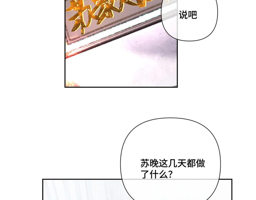 《白天被逃婚晚上被奶凶指挥官求抱抱》115 天塌了 第66页