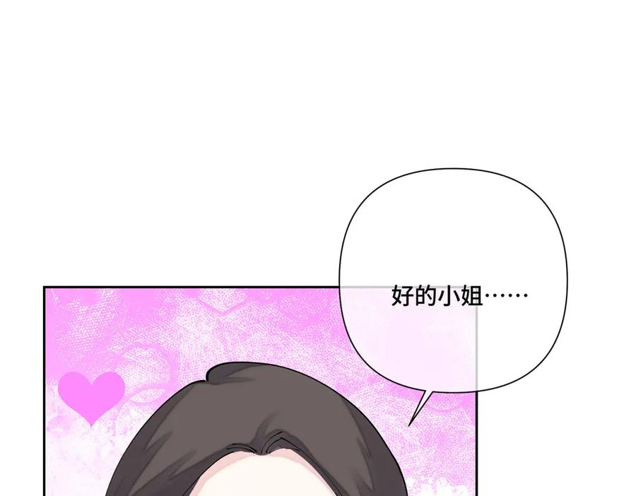 《白天被逃婚晚上被奶凶指挥官求抱抱》115 天塌了 第95页