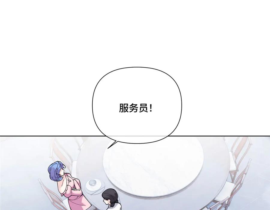 《白天被逃婚晚上被奶凶指挥官求抱抱》115 天塌了 第87页