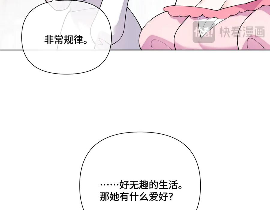 《白天被逃婚晚上被奶凶指挥官求抱抱》115 天塌了 第72页