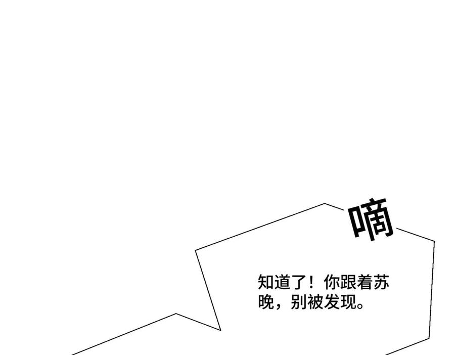 《白天被逃婚晚上被奶凶指挥官求抱抱》115 天塌了 第60页