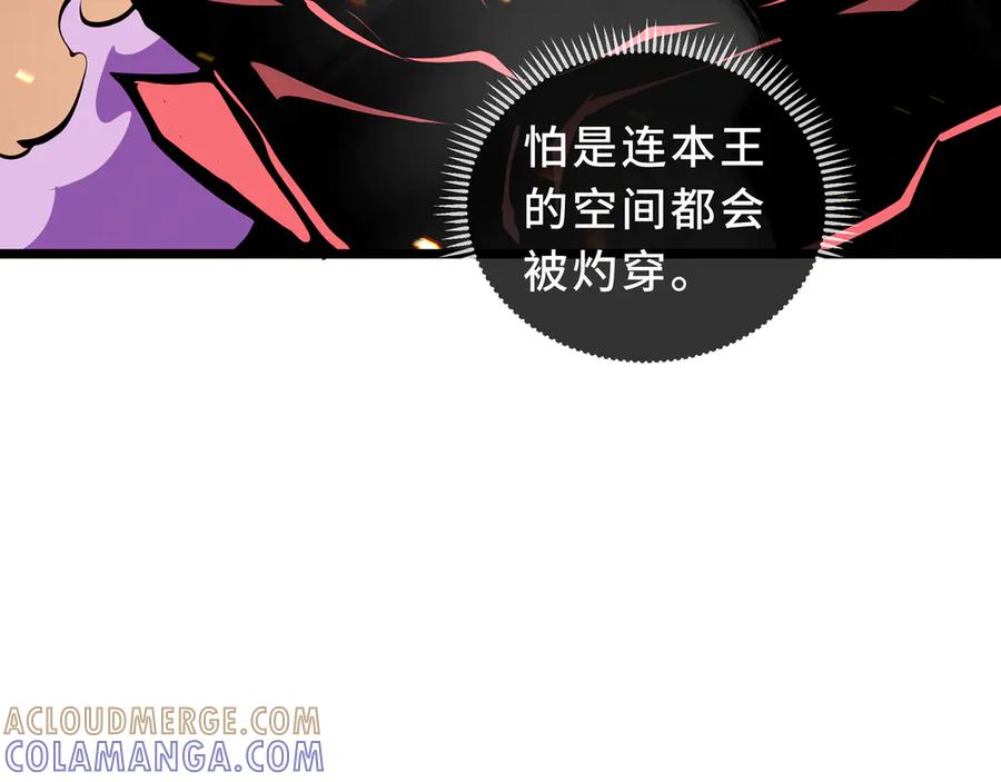 《我契约了我自己》第110话 火海 第65页