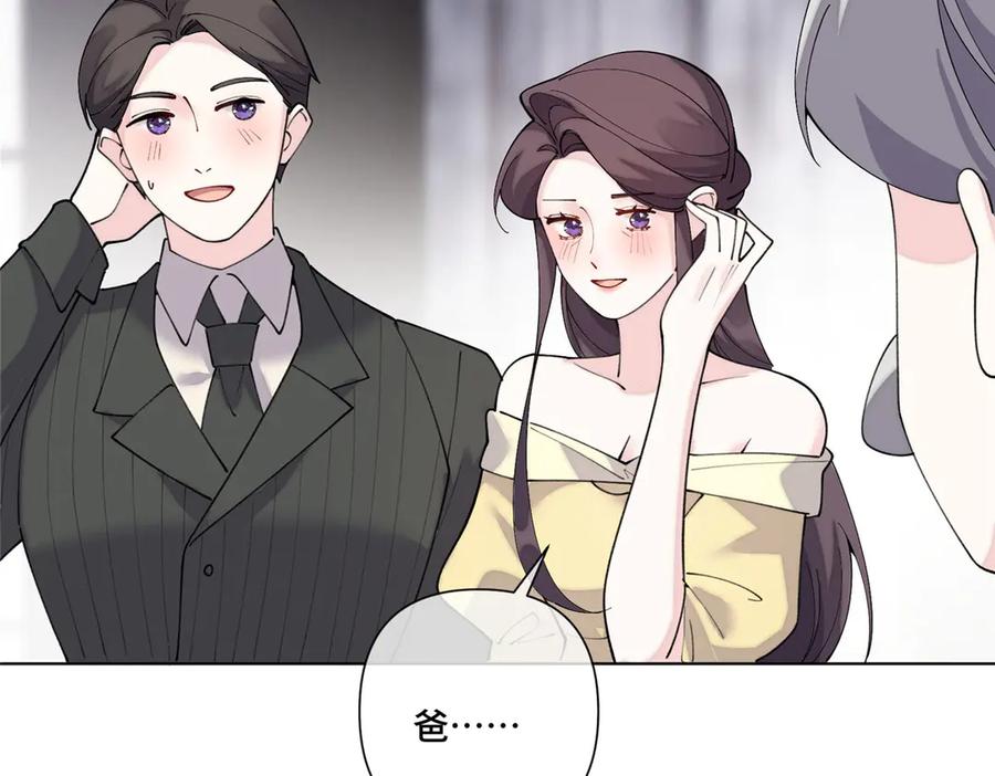 《白天被逃婚晚上被奶凶指挥官求抱抱》115 天塌了 第119页