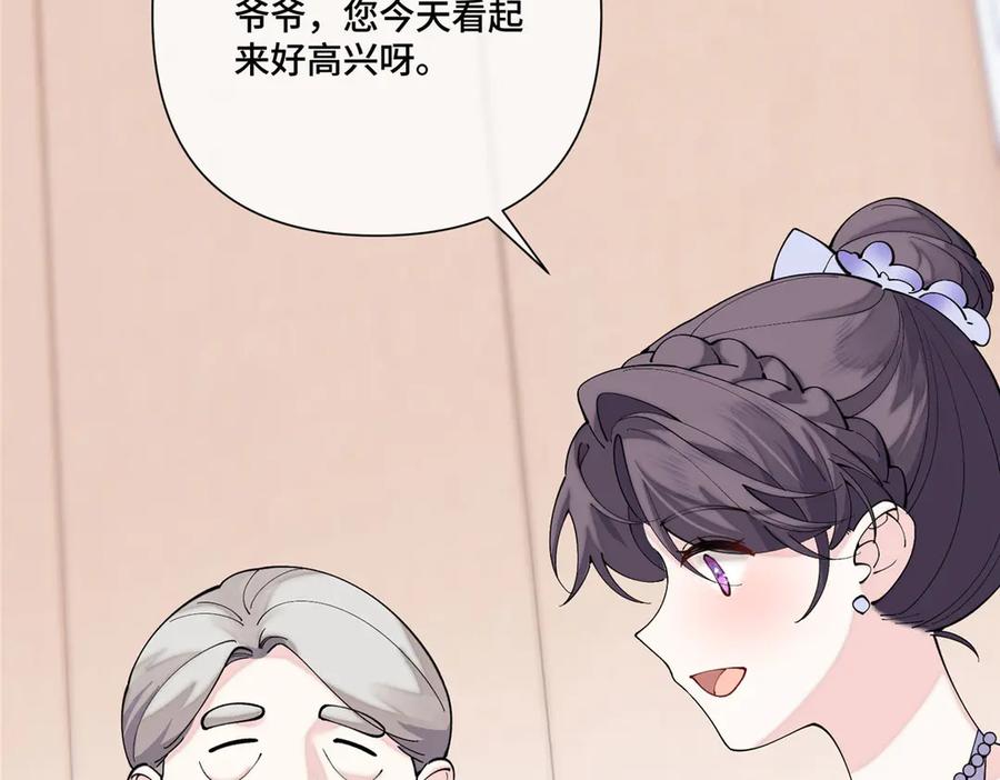 《白天被逃婚晚上被奶凶指挥官求抱抱》115 天塌了 第107页