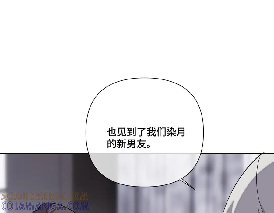《白天被逃婚晚上被奶凶指挥官求抱抱》115 天塌了 第117页