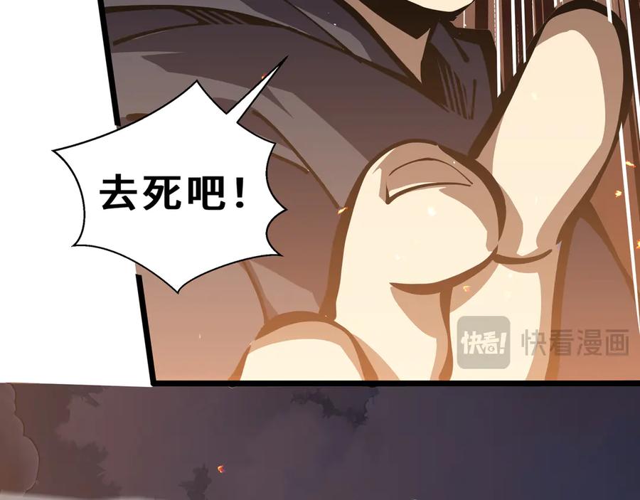 《我契约了我自己》第110话 火海 第88页