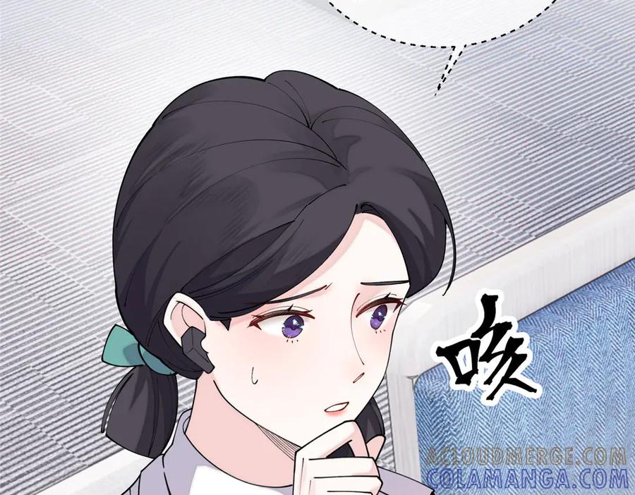 《白天被逃婚晚上被奶凶指挥官求抱抱》115 天塌了 第57页