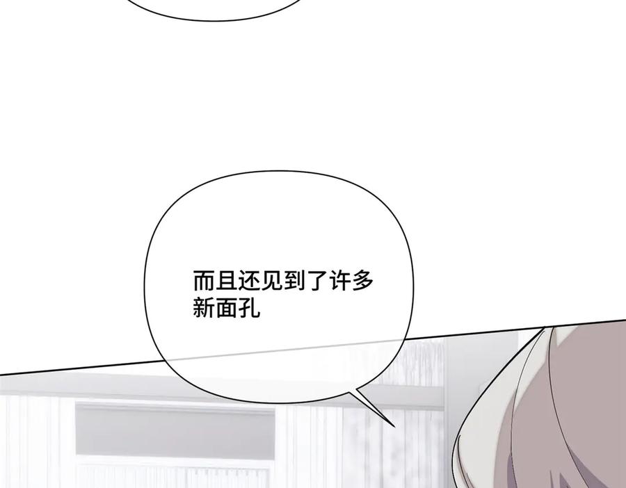 《白天被逃婚晚上被奶凶指挥官求抱抱》115 天塌了 第110页