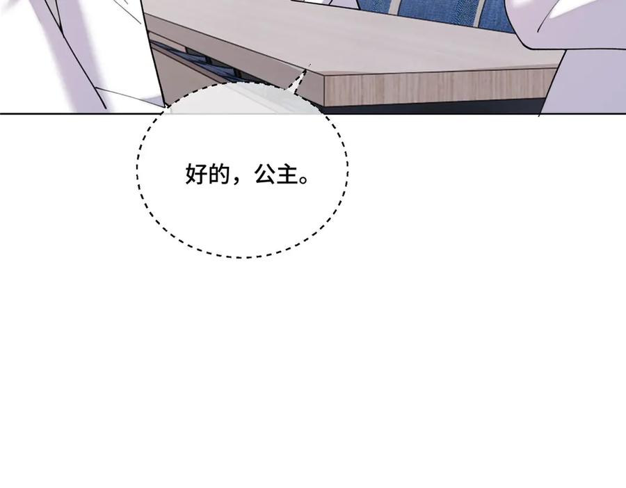 《白天被逃婚晚上被奶凶指挥官求抱抱》115 天塌了 第63页