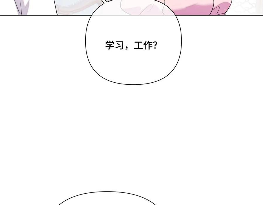 《白天被逃婚晚上被奶凶指挥官求抱抱》115 天塌了 第75页