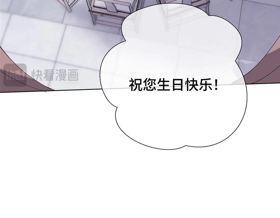 《白天被逃婚晚上被奶凶指挥官求抱抱》115 天塌了 第102页