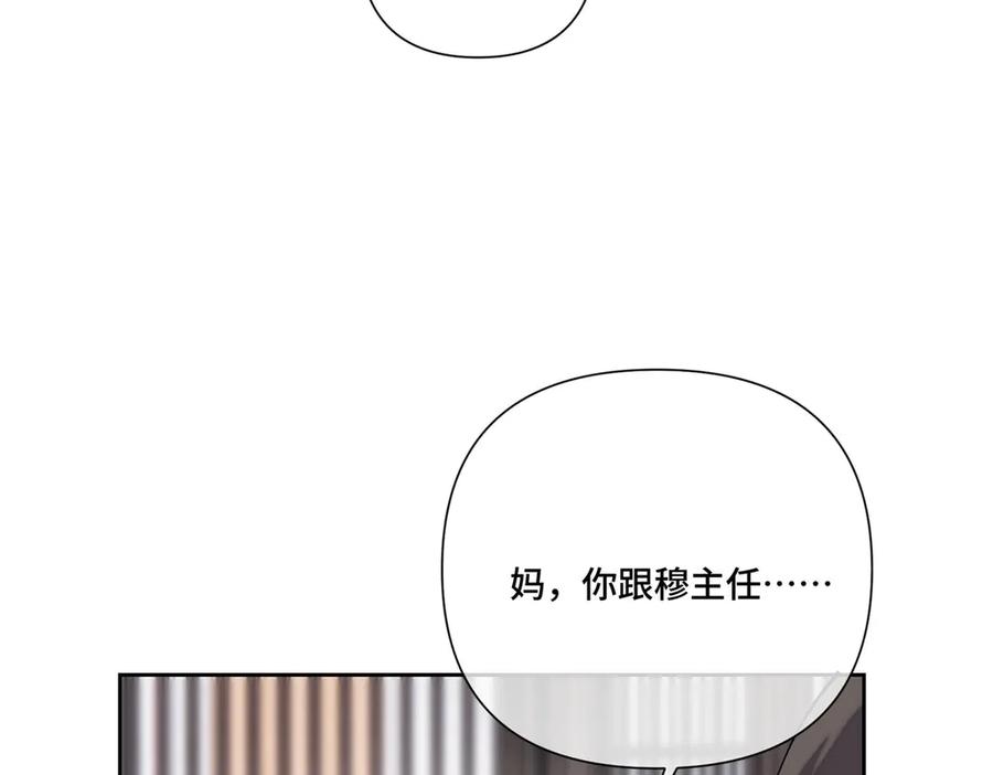 《白天被逃婚晚上被奶凶指挥官求抱抱》115 天塌了 第120页