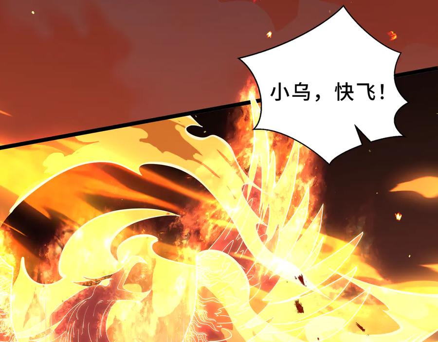 《我契约了我自己》第110话 火海 第108页