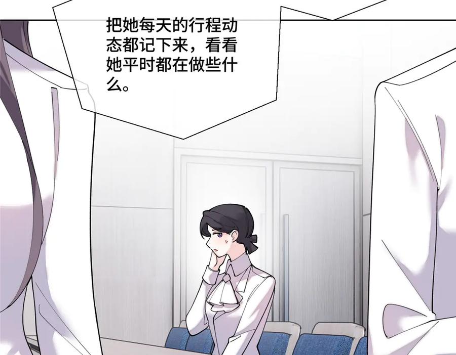 《白天被逃婚晚上被奶凶指挥官求抱抱》115 天塌了 第62页