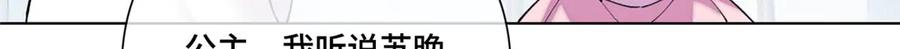 《白天被逃婚晚上被奶凶指挥官求抱抱》115 天塌了 第82页