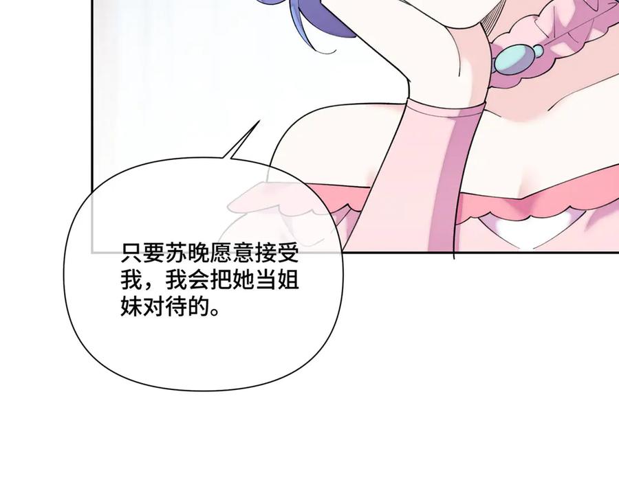 《白天被逃婚晚上被奶凶指挥官求抱抱》115 天塌了 第86页