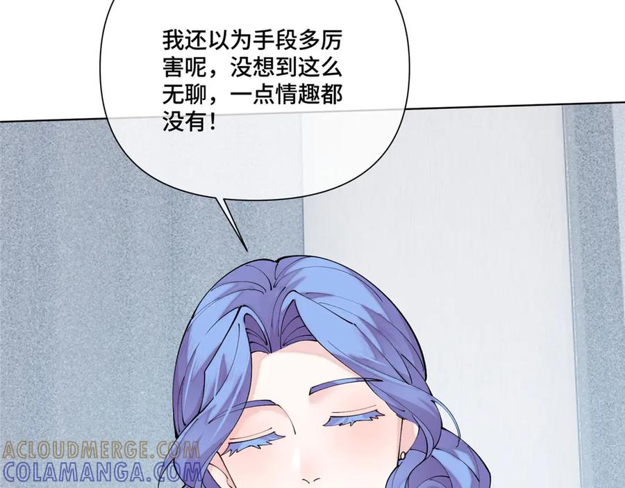 《白天被逃婚晚上被奶凶指挥官求抱抱》115 天塌了 第77页