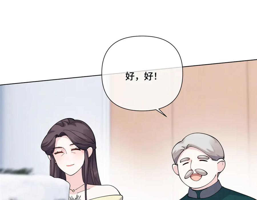 《白天被逃婚晚上被奶凶指挥官求抱抱》115 天塌了 第104页