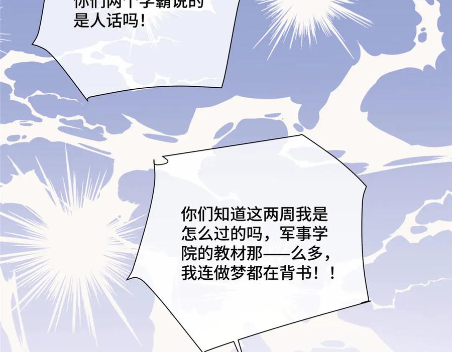 《白天被逃婚晚上被奶凶指挥官求抱抱》117 自己送上门了 第51页