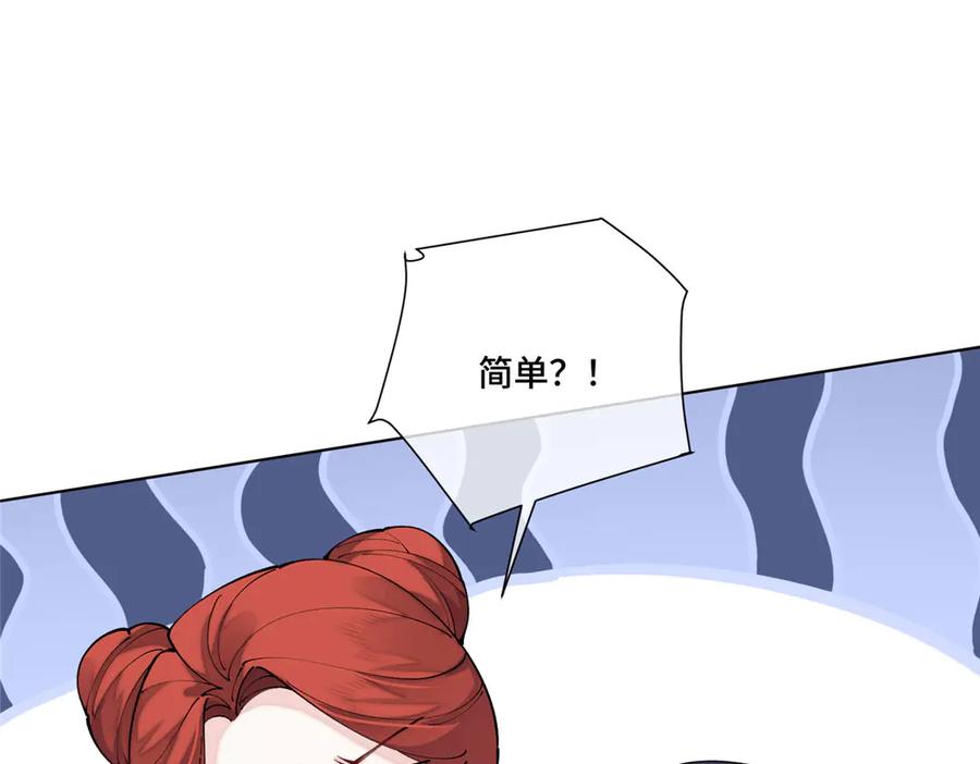 《白天被逃婚晚上被奶凶指挥官求抱抱》117 自己送上门了 第48页