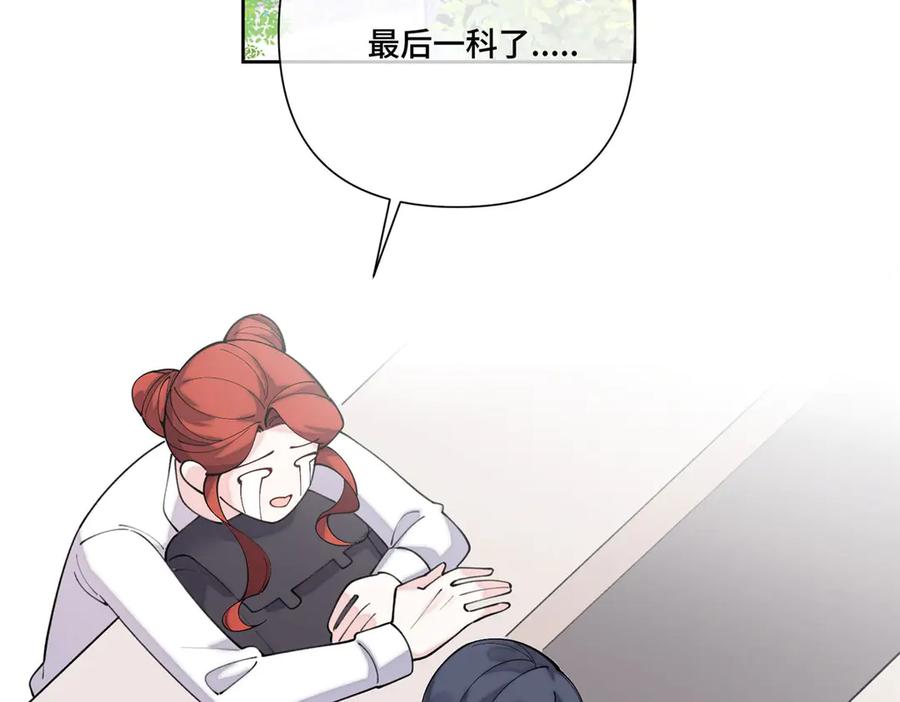 《白天被逃婚晚上被奶凶指挥官求抱抱》117 自己送上门了 第44页