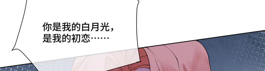 《白天被逃婚晚上被奶凶指挥官求抱抱》119 你个王八蛋 第67页