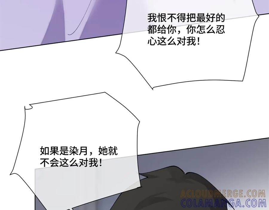 《白天被逃婚晚上被奶凶指挥官求抱抱》119 你个王八蛋 第69页
