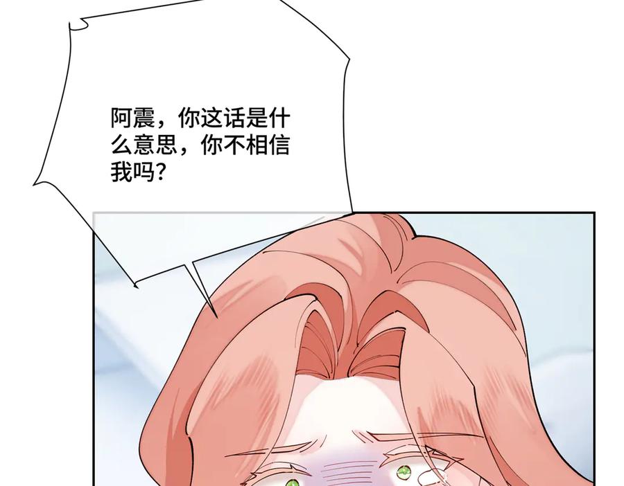 《白天被逃婚晚上被奶凶指挥官求抱抱》119 你个王八蛋 第50页