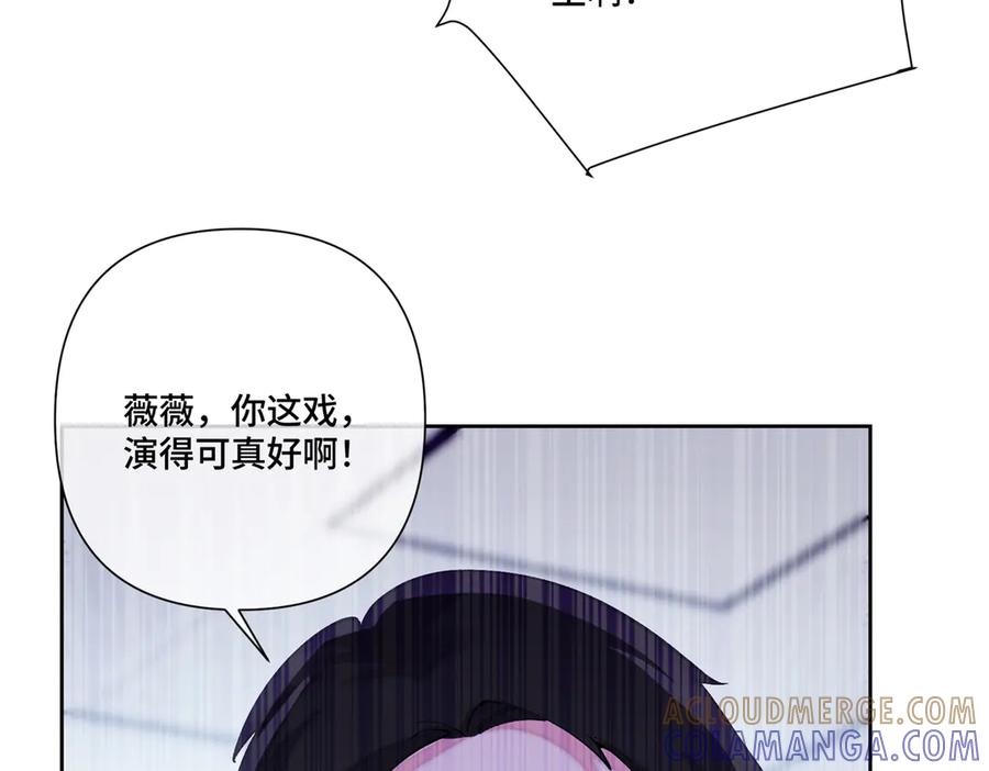 《白天被逃婚晚上被奶凶指挥官求抱抱》119 你个王八蛋 第53页