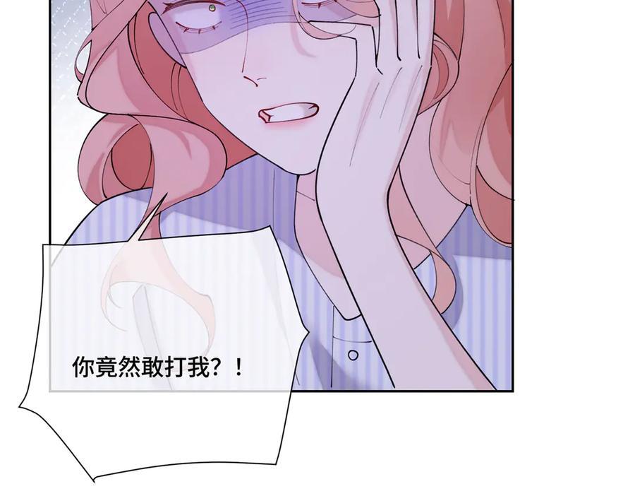 《白天被逃婚晚上被奶凶指挥官求抱抱》119 你个王八蛋 第87页