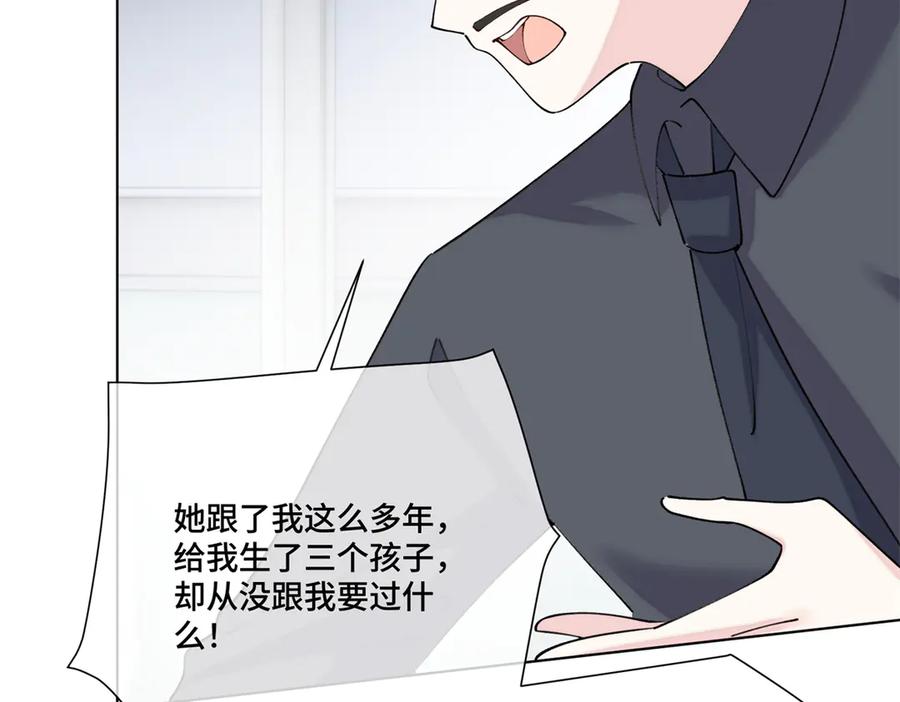 《白天被逃婚晚上被奶凶指挥官求抱抱》119 你个王八蛋 第71页