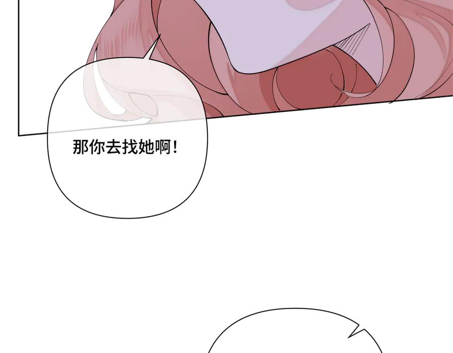 《白天被逃婚晚上被奶凶指挥官求抱抱》119 你个王八蛋 第74页