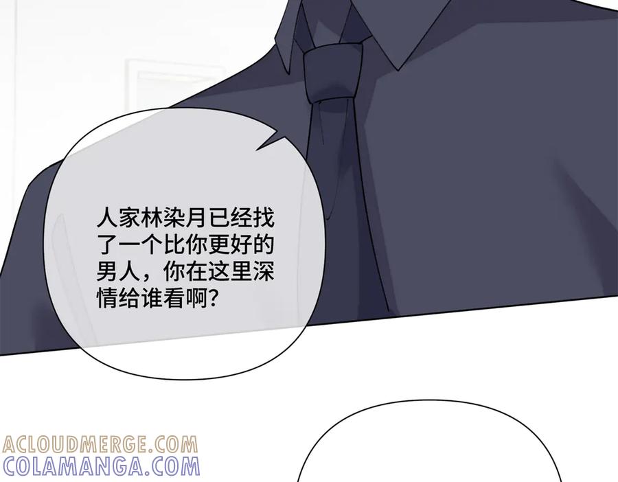 《白天被逃婚晚上被奶凶指挥官求抱抱》119 你个王八蛋 第77页
