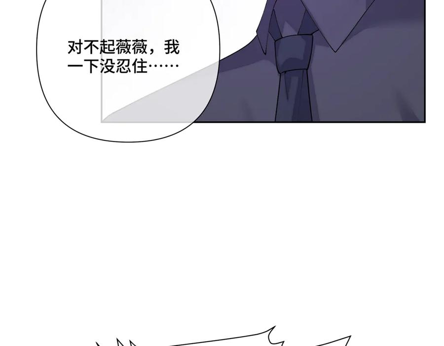 《白天被逃婚晚上被奶凶指挥官求抱抱》119 你个王八蛋 第90页