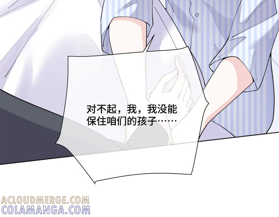 《白天被逃婚晚上被奶凶指挥官求抱抱》119 你个王八蛋 第41页