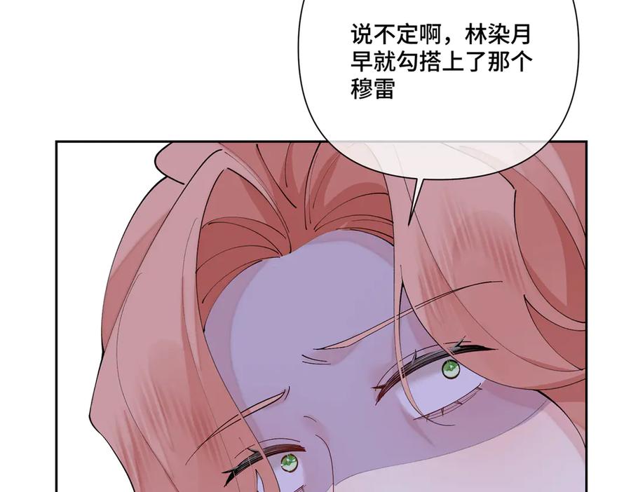 《白天被逃婚晚上被奶凶指挥官求抱抱》119 你个王八蛋 第78页