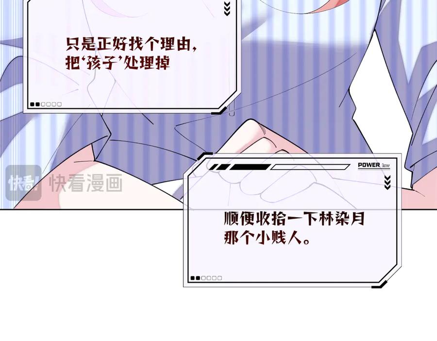 《白天被逃婚晚上被奶凶指挥官求抱抱》119 你个王八蛋 第62页