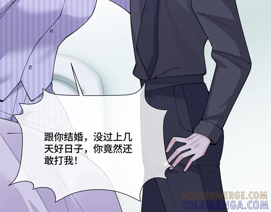 《白天被逃婚晚上被奶凶指挥官求抱抱》119 你个王八蛋 第93页