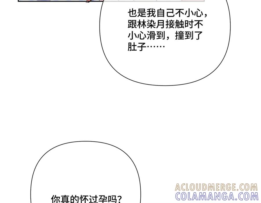 《白天被逃婚晚上被奶凶指挥官求抱抱》119 你个王八蛋 第45页