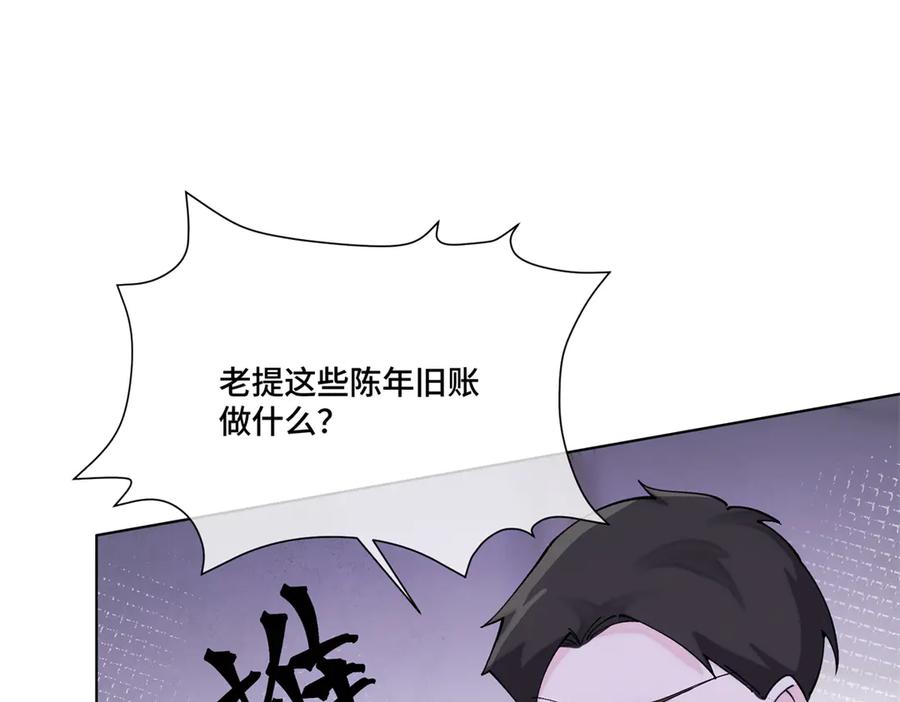 《白天被逃婚晚上被奶凶指挥官求抱抱》119 你个王八蛋 第99页