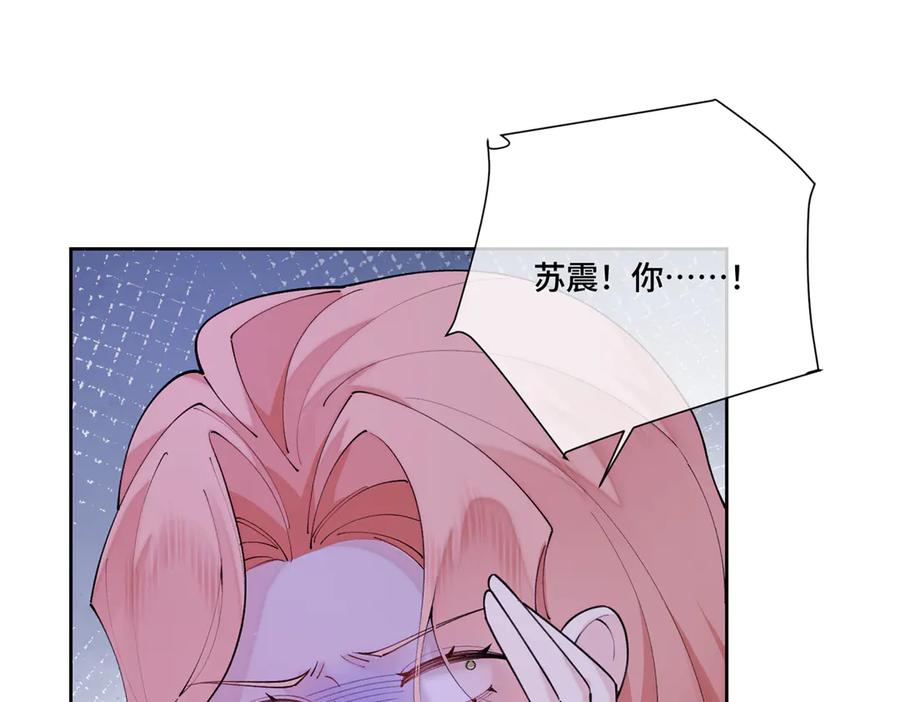 《白天被逃婚晚上被奶凶指挥官求抱抱》119 你个王八蛋 第86页