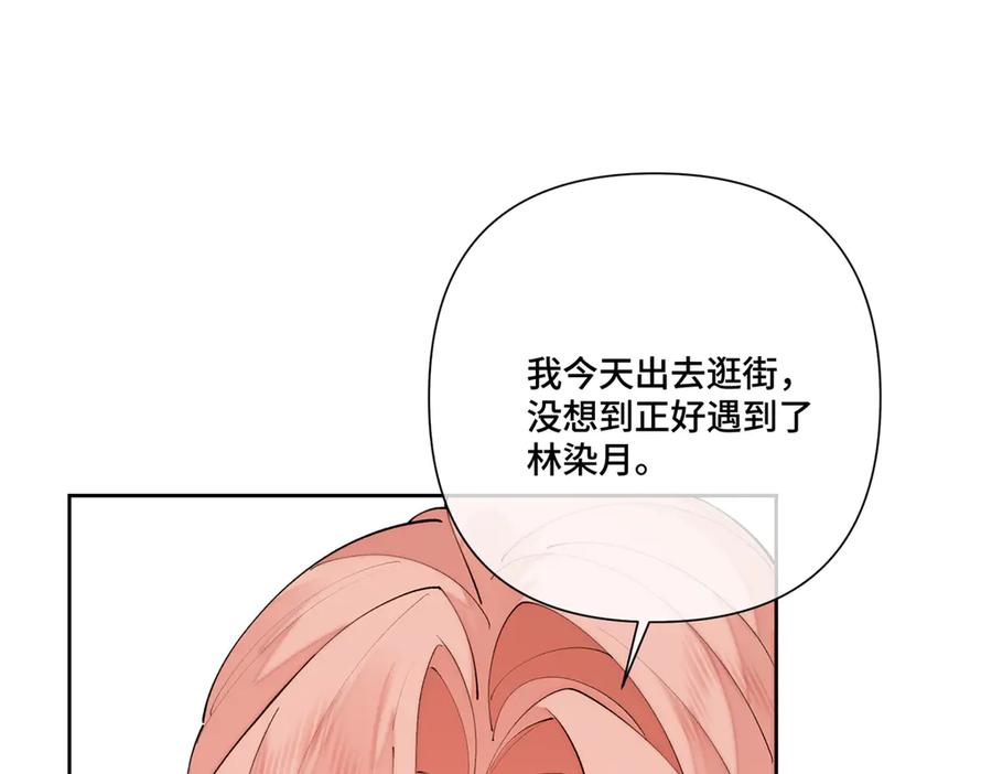 《白天被逃婚晚上被奶凶指挥官求抱抱》119 你个王八蛋 第42页