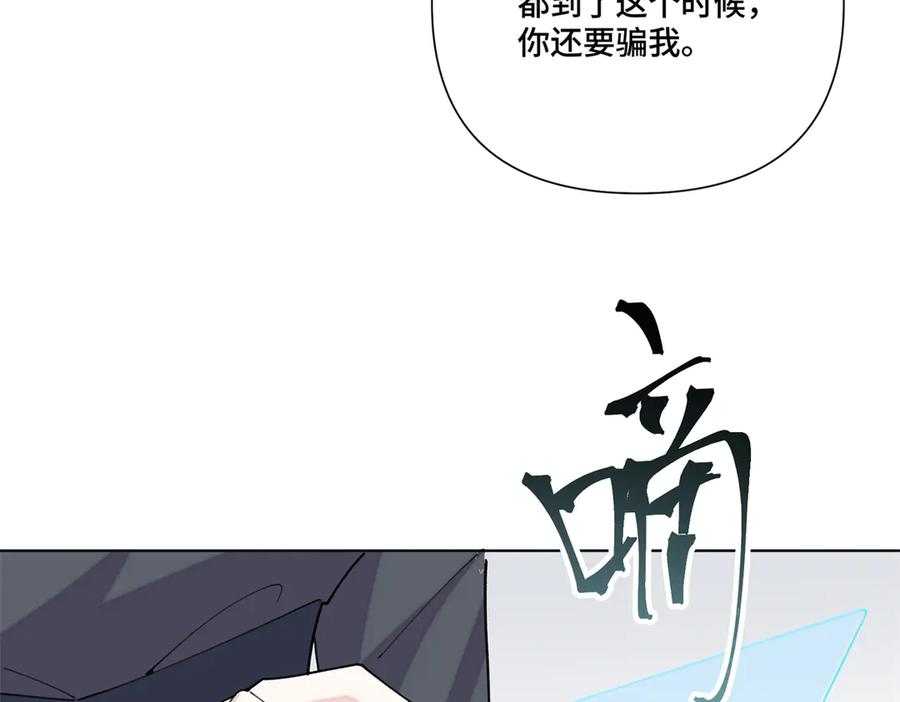 《白天被逃婚晚上被奶凶指挥官求抱抱》119 你个王八蛋 第56页