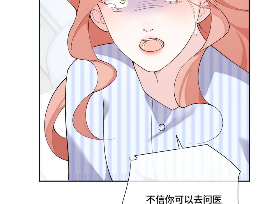 《白天被逃婚晚上被奶凶指挥官求抱抱》119 你个王八蛋 第51页