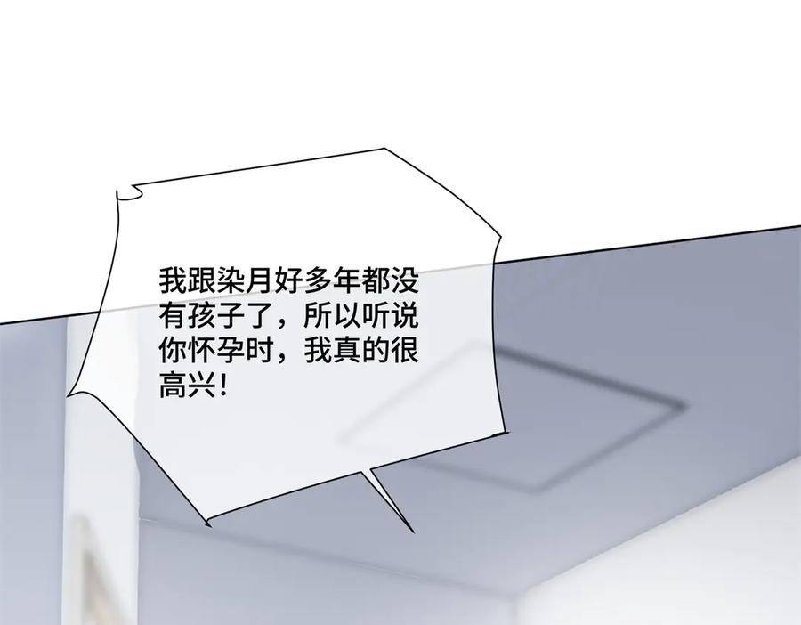 《白天被逃婚晚上被奶凶指挥官求抱抱》119 你个王八蛋 第63页